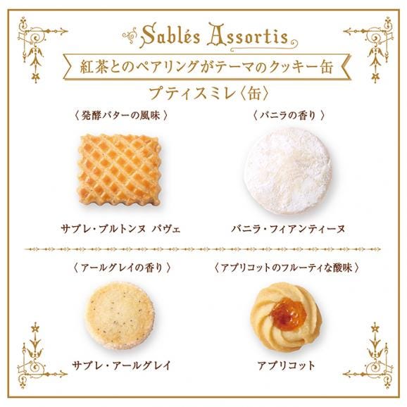 【バレンタイン】プティピンク＆スミレ〈缶〉2缶セット04