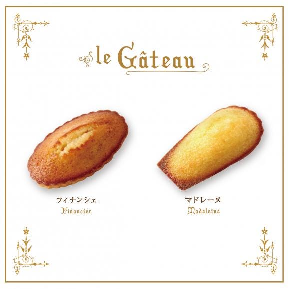 フィナンシェ・マドレーヌ アソート（5個入）05