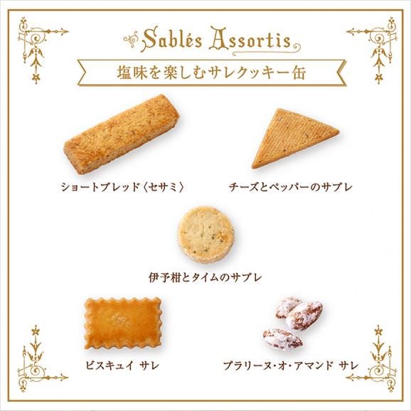 【父の日】プティサレ〈缶〉（17個+9粒入）03