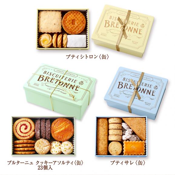 【父の日】クッキー缶3種+ステッカーコンプリートセット02