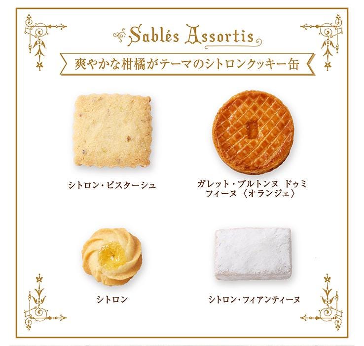 【父の日】クッキー缶3種+ステッカーコンプリートセット_説明画像01
