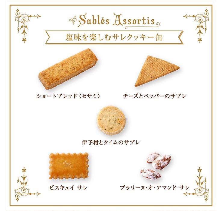 【父の日】クッキー缶3種+ステッカーコンプリートセット_説明画像02