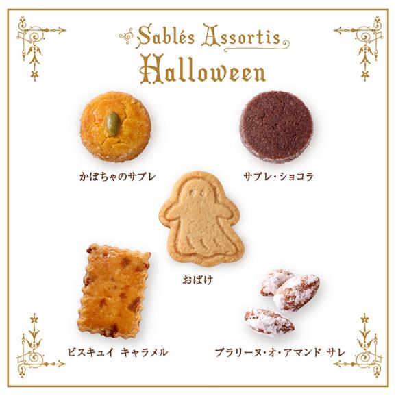【ハロウィン】プティハロウィン〈缶〉（16個+10粒入）03