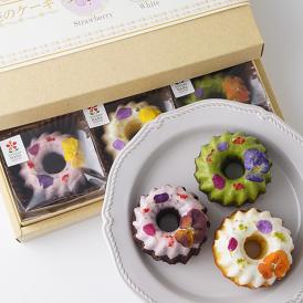 お花のケーキ3個詰合せ　送料無料※一部地域除く