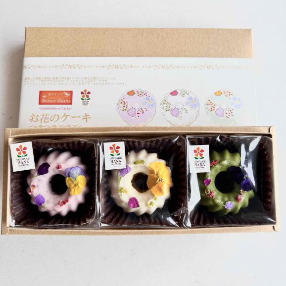 お花のケーキ3個詰合せ　送料無料※一部地域除く06