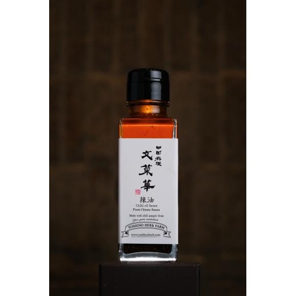「文菜華」特製辣油1本01