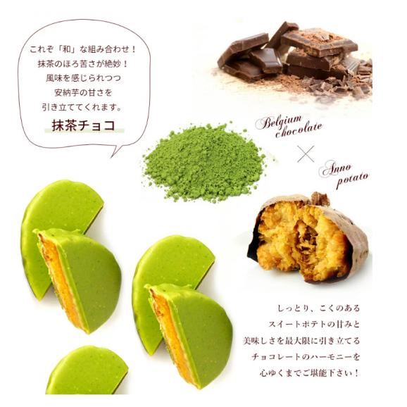 安納芋トリュフ「抹茶」チョコレート5個入 父の日 ギフト 内祝 結婚 誕生日 プレゼント スイーツ  出産02