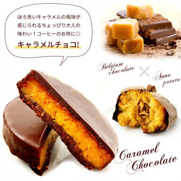 【ポイント10倍】【送料別】安納芋トリュフ「キャラメル」チョコレート8個入 お中元 ギフト 内祝 結婚 誕生日 プレゼント スイーツ  出産02