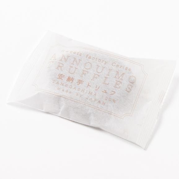 【ポイント10倍】【送料別】安納芋トリュフ「ホワイト」チョコレート10個入  お中元 ギフト 内祝 結婚 誕生日 プレゼント スイーツ  出産03