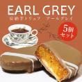 安納芋トリュフ「アールグレイ」チョコレート5個入 お中元  ラッピング  ギフト 内祝 結婚 誕生日 プレゼント スイーツ  出産