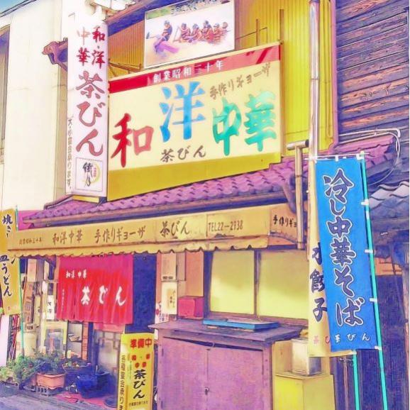 《4月上旬～順次発送》茶びんの餃子（20個入り）＆「数量限定！茶びんオリジナルドレスポロシャツ」セット※期日指定不可【予約販売】05