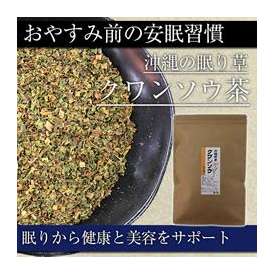 クワンソウ茶 30包 ティーバック 沖縄県産 ニーブイグサ
