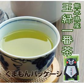玉緑一番茶 100ｇ くまモン パッケージ 特別栽培農産物 緑茶 玉緑茶
