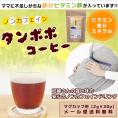 たんぽぽ茶 タンポポコーヒー マグカップ用 ティーバッグ 2g 30包 ノンカフェイン たんぽぽ茶 妊活 送料無料