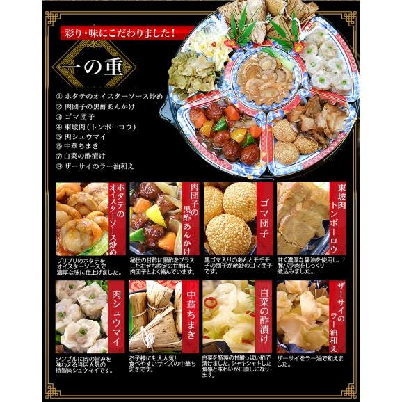 お正月用おせちやオードブル等をいれるとはなやかになります