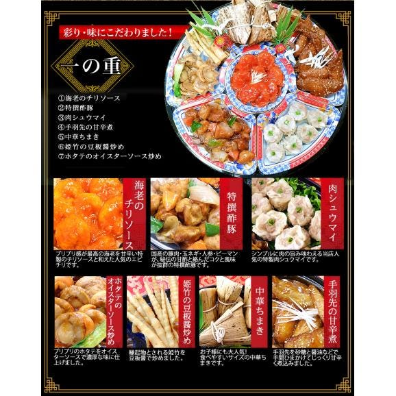 中華おせち 八坂 オードブル皿あり 2025 中華 おせち料理 送料無料 2〜3人前 一段 2024 中華風 予約 正月 お節 御節 京都03