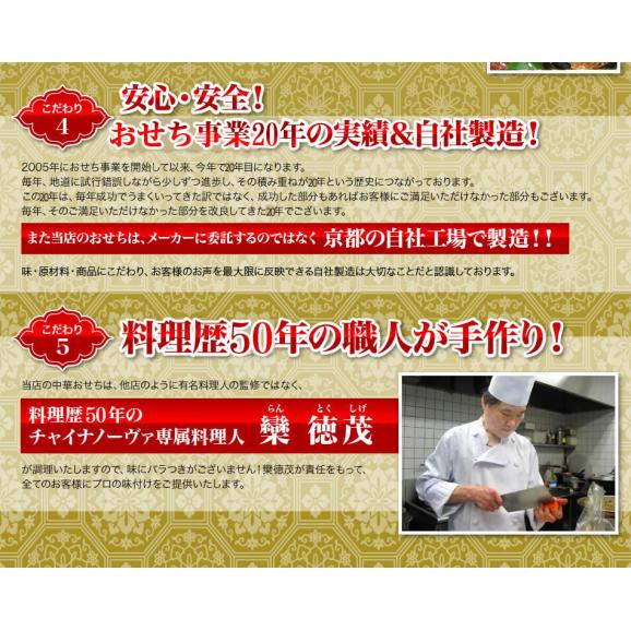 中華おせち 八坂 オードブル皿あり 2025 中華 おせち料理 送料無料 2〜3人前 一段 2024 中華風 予約 正月 お節 御節 京都05