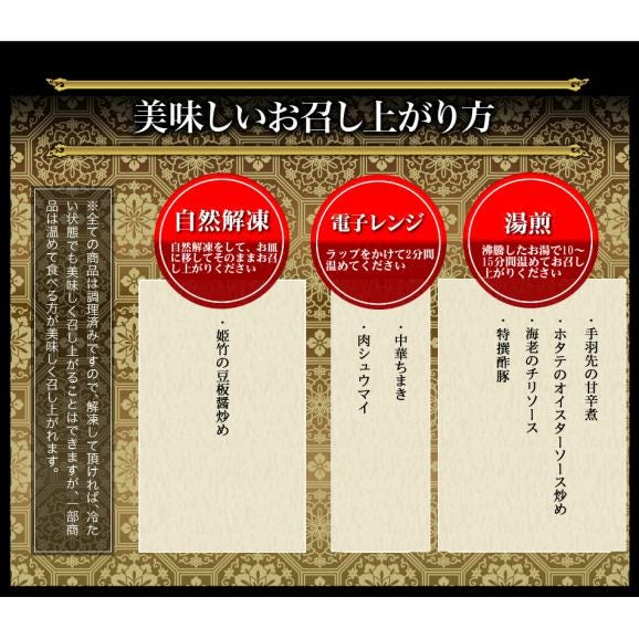 中華おせち 八坂 オードブル皿あり 2025 中華 おせち料理 送料無料 2〜3人前 一段 2024 中華風 予約 正月 お節 御節 京都06