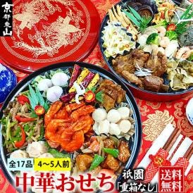 料理歴50年の職人が作る『中華おせち2024』【オードブル】