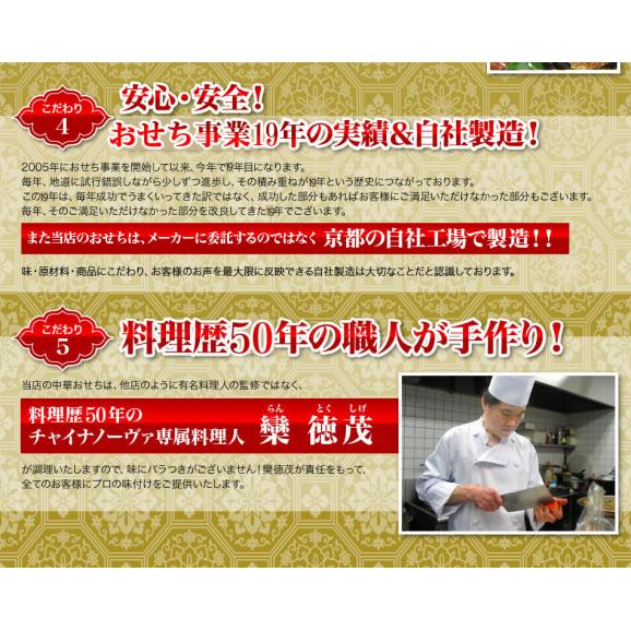 【12/31 正午まで年内発送可 最短1/1着】中華おせち オードブル 東山 重箱あり 2024 料理 送料無料 2～3人前 一段重 中華風05