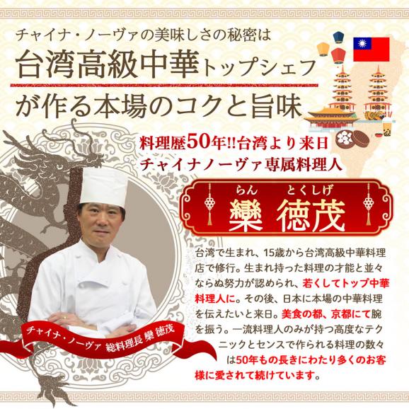 歳末中華福袋2025【送料無料】お歳暮 御歳暮 冷凍食品 ギフト クリスマス オードブル※沖縄1000円、北海道600円・離島別途送料必要02