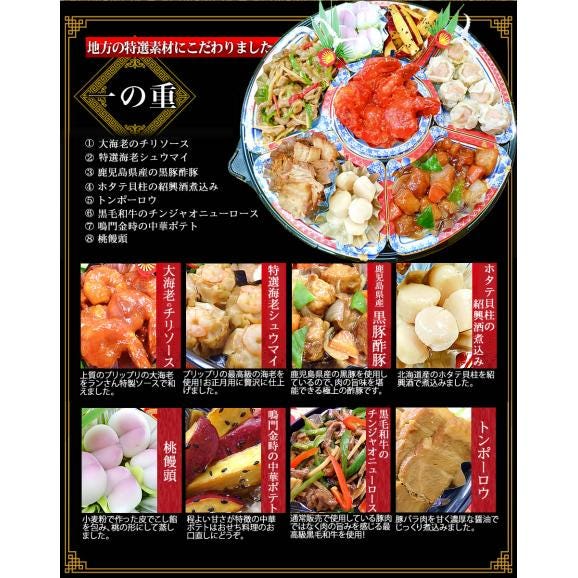 中華おせち 祇園 オードブル皿あり 2025 中華 おせち料理 送料無料 4～5人前 二段 2024 中華風 予約 正月 お節 御節 京都03