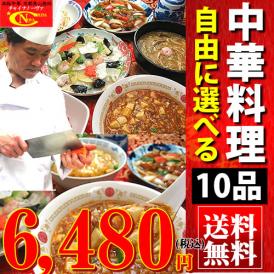 中華バイキング福袋【オードブル】