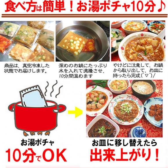  店長おすすめ 厳選中華セット 送料無料 母の日 父の日 ギフト 2023 グルメ 食べ物 プレゼント お惣菜 調理済み 詰め合わせ おかず お取り寄せグルメ お弁当 冷凍食品02