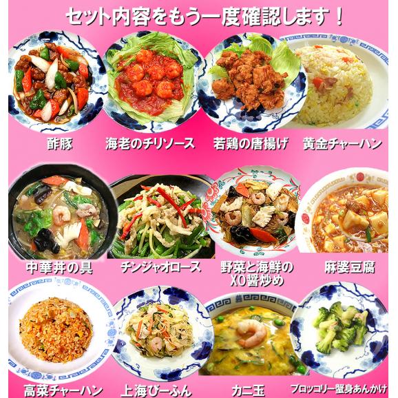 春の激ウマ中華福袋 送料無料 ギフト 中華 食べ物 プレゼント 実用的 惣菜 調理済み 冷凍食品 お取り寄せグルメ ※北海道は600円、沖縄は1000円別途必要02