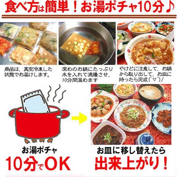 春の激ウマ中華福袋 送料無料 ギフト 中華 食べ物 プレゼント 実用的 惣菜 調理済み 冷凍食品 お取り寄せグルメ ※北海道は600円、沖縄は1000円別途必要04