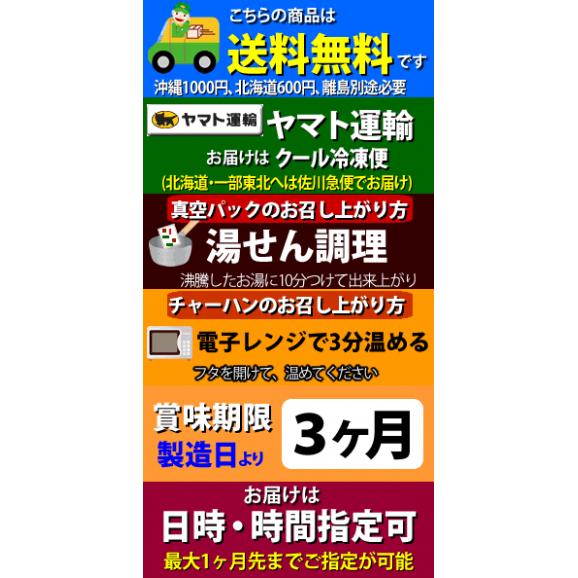 春の激ウマ中華福袋 送料無料 ギフト 中華 食べ物 プレゼント 実用的 惣菜 調理済み 冷凍食品 お取り寄せグルメ ※北海道は600円、沖縄は1000円別途必要05