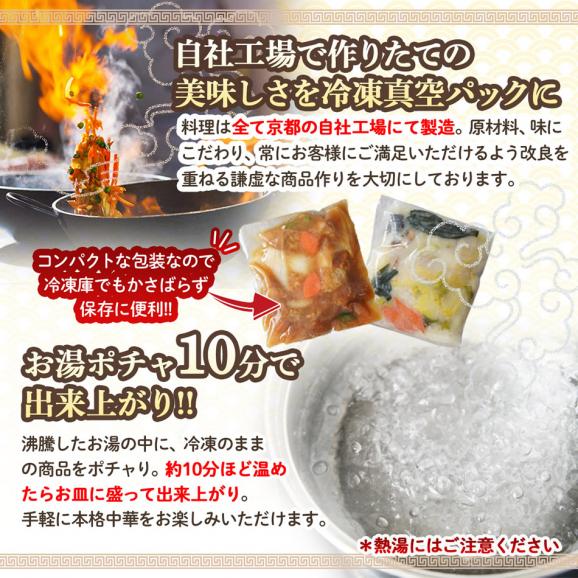 新春中華福袋2025【送料無料】お年賀 御年賀 冷凍食品 ギフト オードブル※沖縄1000円、北海道600円別途送料必要06