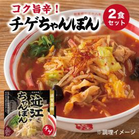 直営店の味をそのままに、麺とスープをセットにしてご自宅へお届けします。