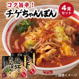 直営店の味をそのままに、麺とスープをセットにしてご自宅へお届けします。