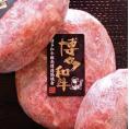 黒毛和牛ハンバーグ10個セット