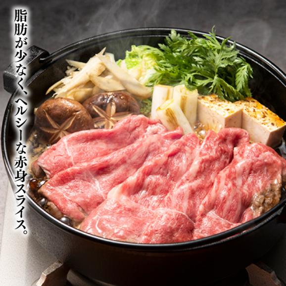 博多和牛赤身スライス（約４５０グラム）03