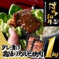 博多和牛霜降りカルビ焼肉タレづけ１ｋｇ（５００ｇ×２パック）