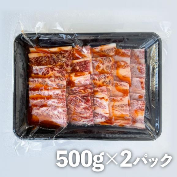 博多和牛霜降りカルビ焼肉タレづけ１ｋｇ（５００ｇ×２パック）03
