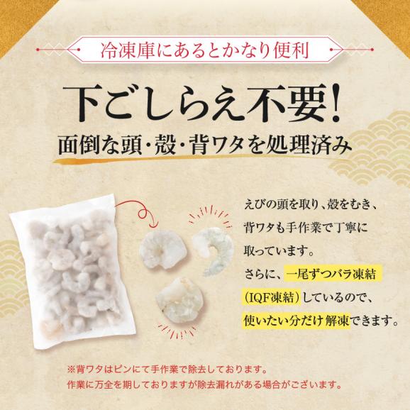 バナメイむきえび　1.5kg03