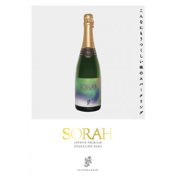 日本酒スパークリングＳＯＲＡＨ（360ml）02