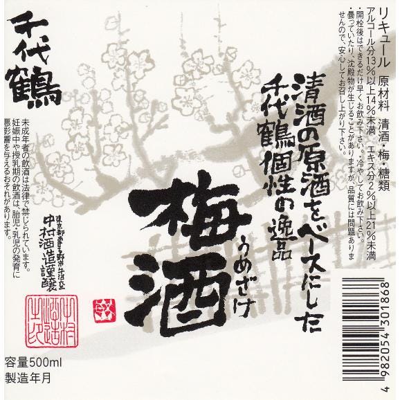 千代鶴　梅酒(うめざけ)　500ml02