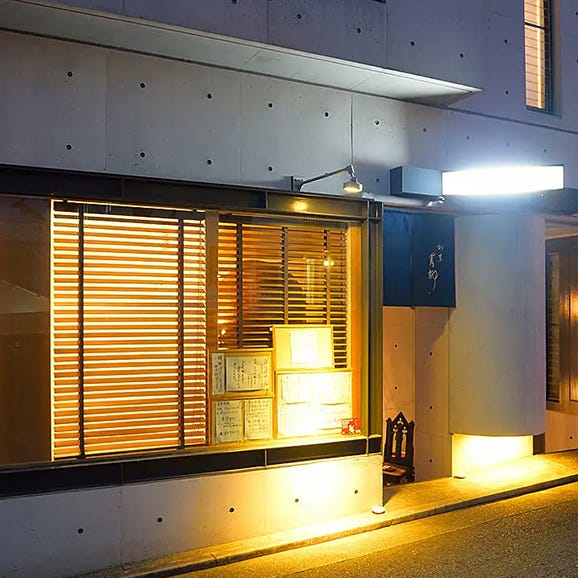 ［割烹 青柳（芦屋）／ミシュランガイド兵庫2016 １つ星］特選おまかせコース＜2名様分＞【電子チケット】05