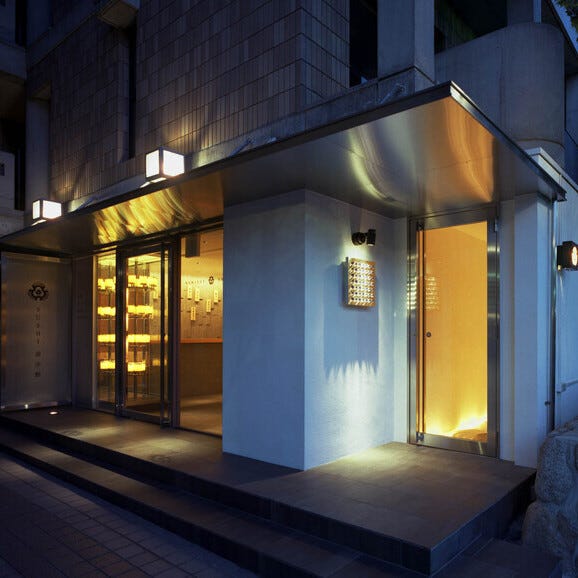 ［波沙鮓（芦屋）］併設バーでの食前酒付　芦屋市ふるさと納税特別会席 お食事券＜1名様分＞【電子チケット】06
