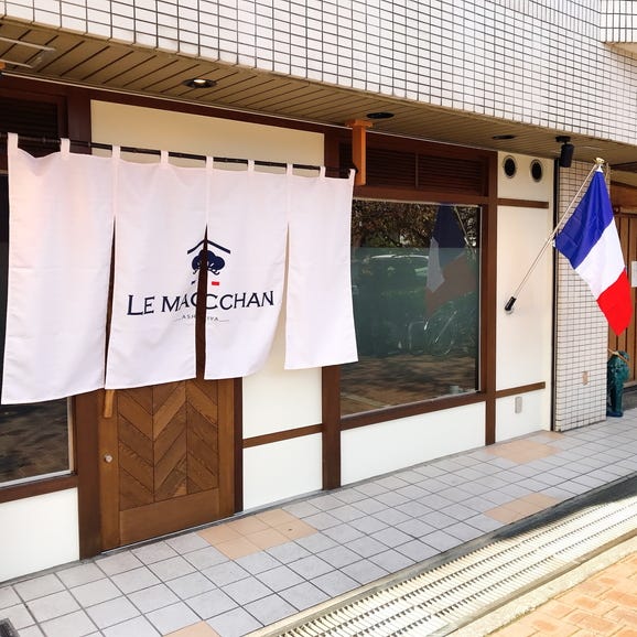 ［LE MACCHAN（芦屋）］《ランチ》おまかせコース＜2名様分＞【電子チケット】05