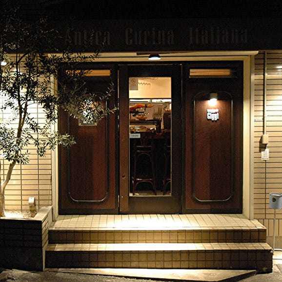 ［Osterina da Giggi（芦屋）］お食事券 5,000円分（料理・飲物を含む/税込）【電子チケット】05