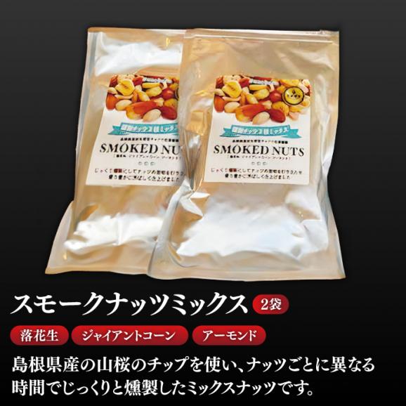受賞歴多数！松江地ビール「ビアへるん」4種6缶とスナハラ燻製所スモークナッツ とっておき乾杯セット 島根県松江市/株式会社いずも 松江堀川･地ビール館[ALAF001]04