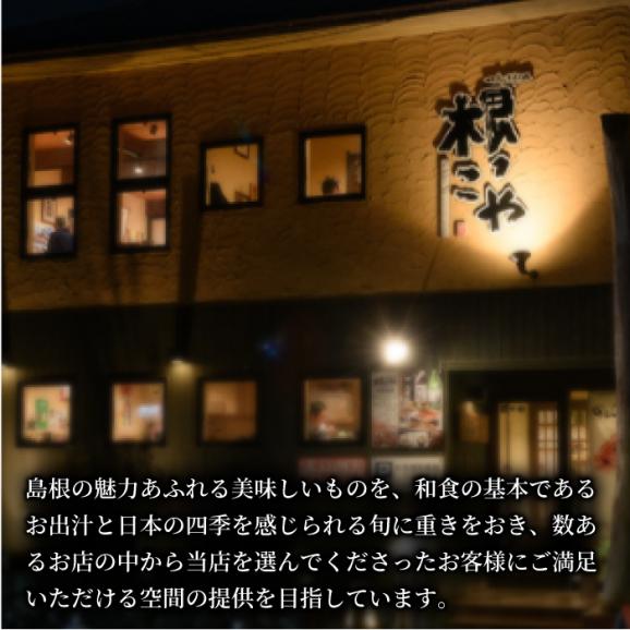 山陰の高級魚をご自宅で【のどぐろの煮付けセット(5食)】惣菜 おかず ノドグロ 小分け 島根県松江市/根っこや株式会社[ALEE002]03