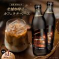 カフェ･ラテベース 500ml×2本入り 島根県松江市/服部珈琲工房[ALBY003]