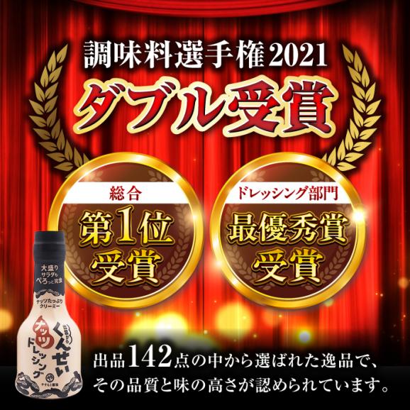 メディアで話題の燻製調味料！くんせいナッツドレッシング 5本セット 島根県松江市/安本産業株式会社[ALED001]03