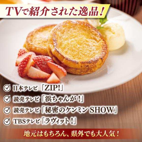 メディア出演多数！天然酵母パンのフレンチトースト モーニングセット(ホイップクリーム付き)6種類10個 島根県松江市/フレンチトースト専門店せるくる[ALCE004]02